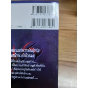 Fate/stay night 15 **รบกวนเลื่อนดูสภาพหนังสือก่อนการสั่งซื้อ**